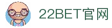 22BET - 在线体育投注和最佳赔率